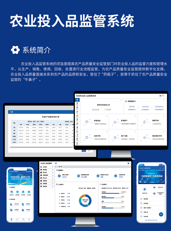 2025年农产品质量安全新动向！k8.com为政策落地提供技术支撑