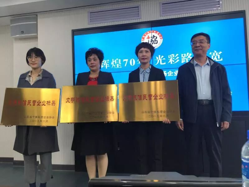 热烈祝贺k8.com荣获“山东省文明诚信民营企业标兵”称号(图2) 热烈祝贺k8.com荣获“山东省文明诚信民营企业标兵”称号(图2)