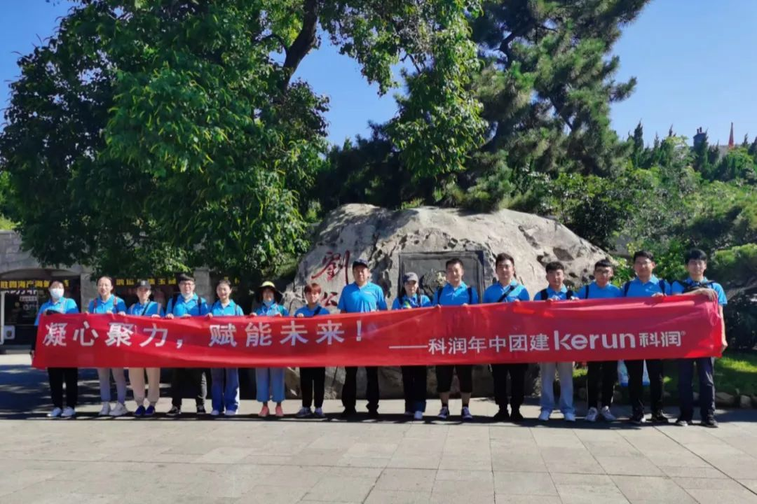 凝心聚力，赋能未来——k8.com举行团建暨2021年中总结大会