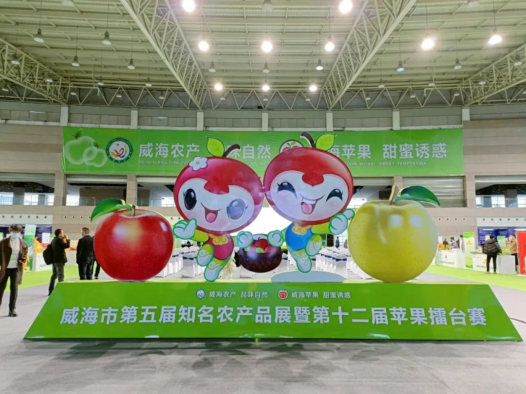 k8.com应邀参加“爱威海·爱威海农产”威海市第五届知名农产品展，为农产品质量安全保驾护航，打造数字农产品！(图1)