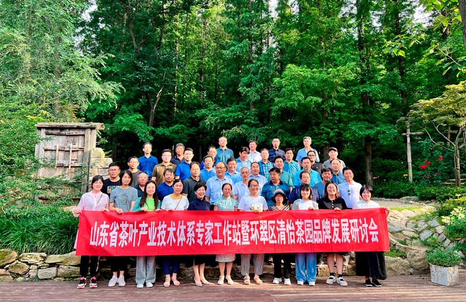 北方生态茶园工程学术研讨会在威召开,数字技术助力山东茶产业高质量发展(图4) 北方生态茶园工程学术研讨会在威召开,数字技术助力山东茶产业高质量发展(图4)